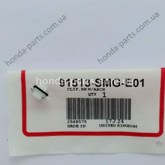 Кріплення HONDA/ACURA 91513SMGE01