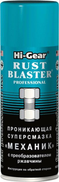Розчинник іржі RUST BLASTER HI-GEAR