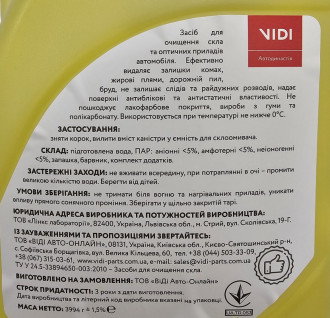 SCREENWASH