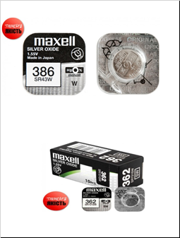 Батарейка MAXELL 379 / SR521SW 14mAh (уп.10шт.)