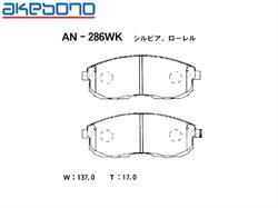 Колодки гальмівні, комплект Akebono AN286WK