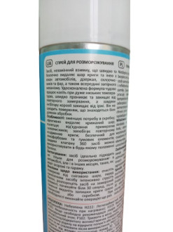 Розморожувач скла