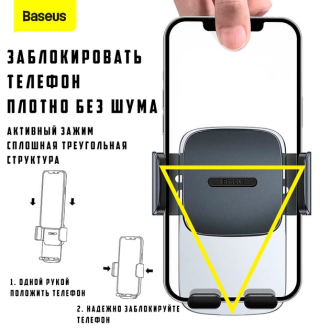 Підставка під телефон на дефлектор