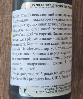 Кондиціонер-антигель паливної дизельних авто BG DFC+ (в бак)