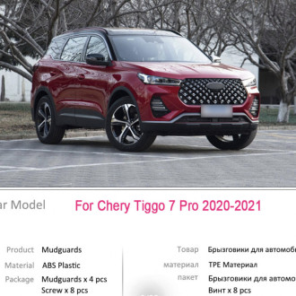 Бризковики (комплект 4 шт)