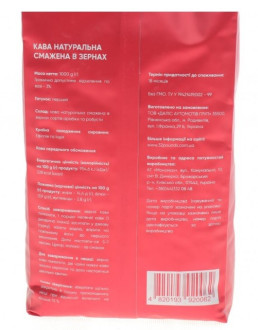 Кава смажена Класік (1 кг)