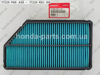 Фільтр повітряний HONDA/ACURA 17220PGKA00