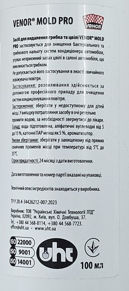 Рідина промивки системи кондиціонера MOLD Pro