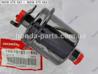 Фільтр паливний HONDA/ACURA 16010ST5931