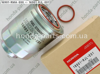 Фільтр паливний HONDA/ACURA 16901RMAE00
