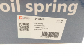 Пружина задня