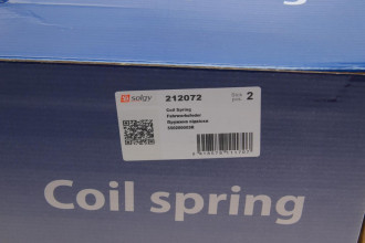 Пружина задня